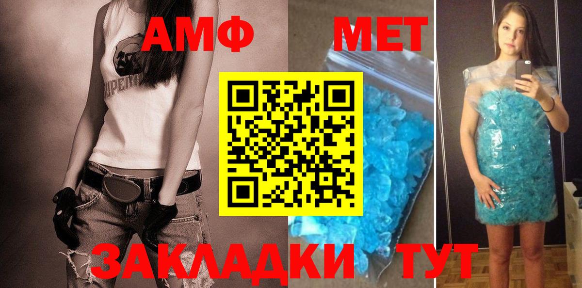 Малоярославец  Амфетамин Розовый  Вход с VPN 