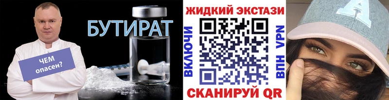 Бутират оксибутират  цены наркотик  Малоярославец 