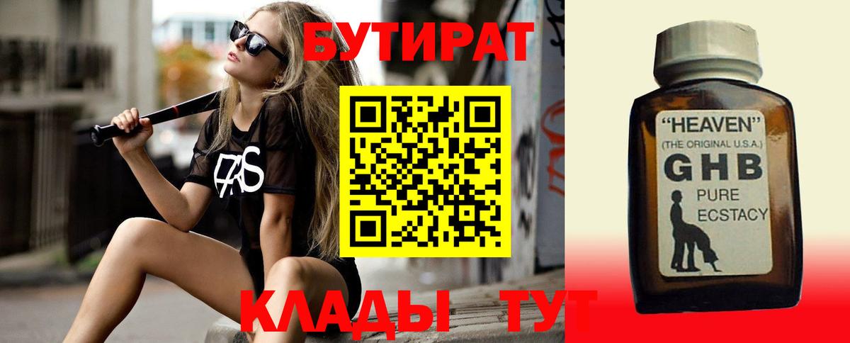 Малоярославец  Бутират оксана  Бутират  Вход с VPN 