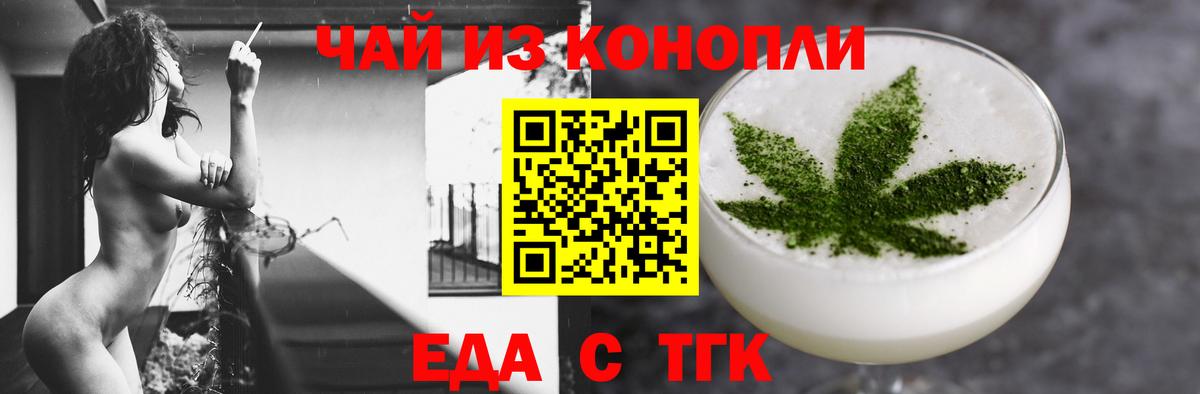 Cannafood марихуана  Вход с VPN  Малоярославец 
