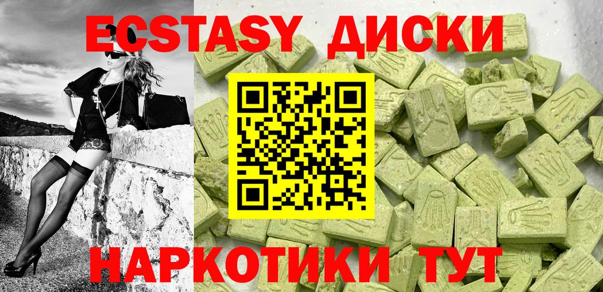 Малоярославец  ЭКСТАЗИ  Вход с VPN  Экстази ешки  Ecstasy TESLA 