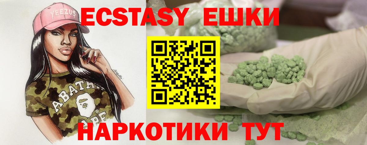 Ecstasy mix Малоярославец