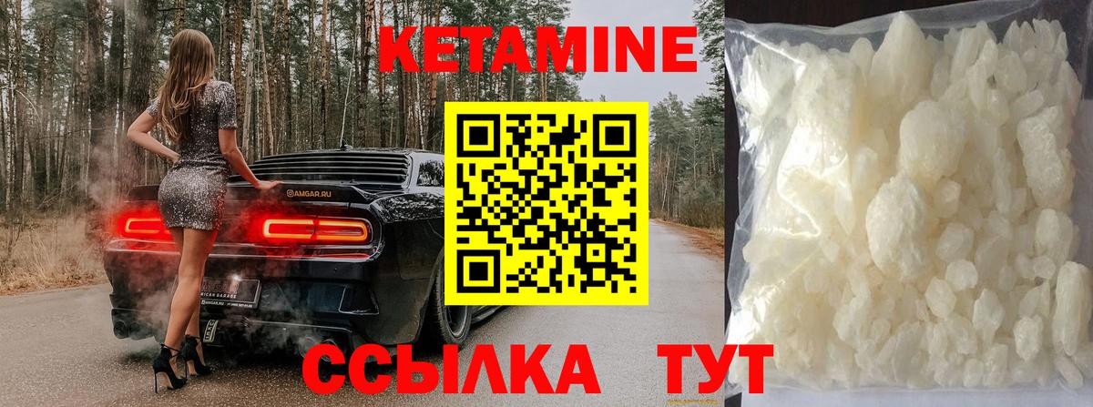КЕТАМИН ketamine  Вход с VPN  Малоярославец  Кетамин VHQ 