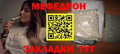 меф Донской