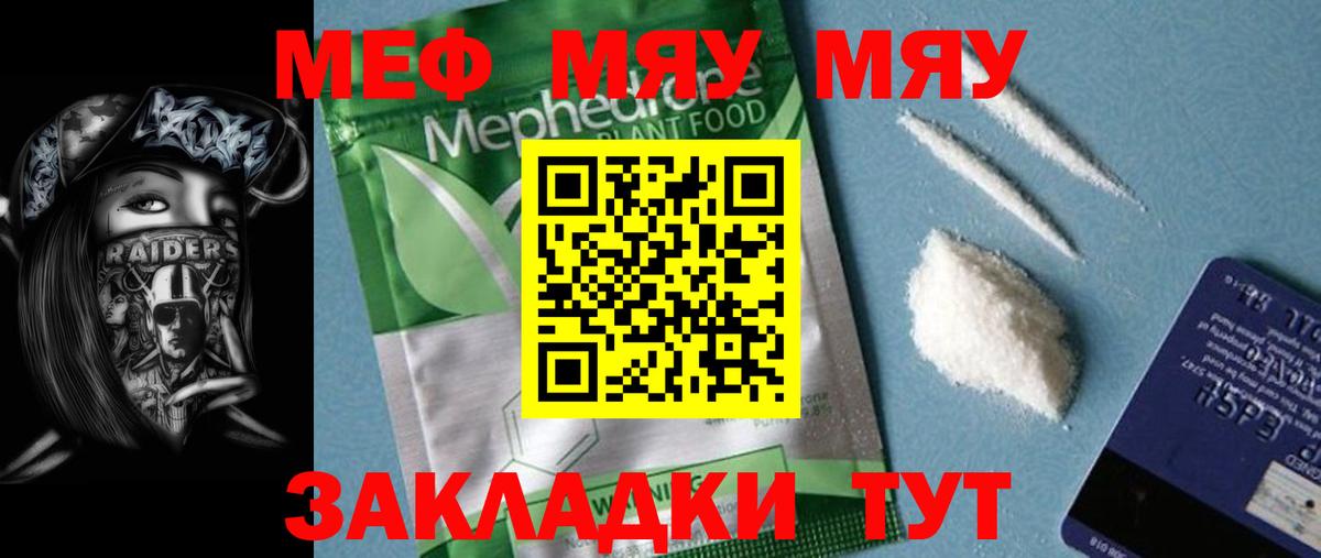 МЕФ mephedrone  Вход с VPN  закладки  Малоярославец 