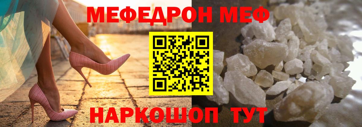Мефедрон мука Малоярославец