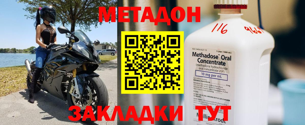 МЕТАДОН кристалл  blacksprut как войти  Метадон белоснежный  Малоярославец  Вход с VPN 