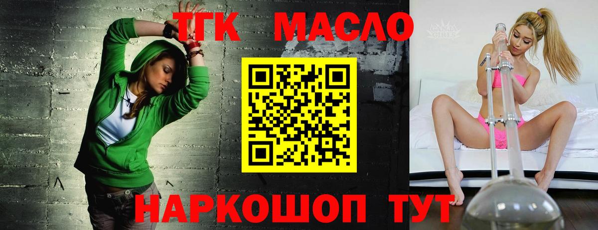 Дистиллят ТГК гашишное масло Малоярославец