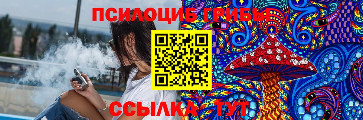 Псилоцибиновые грибы мухоморы Малоярославец