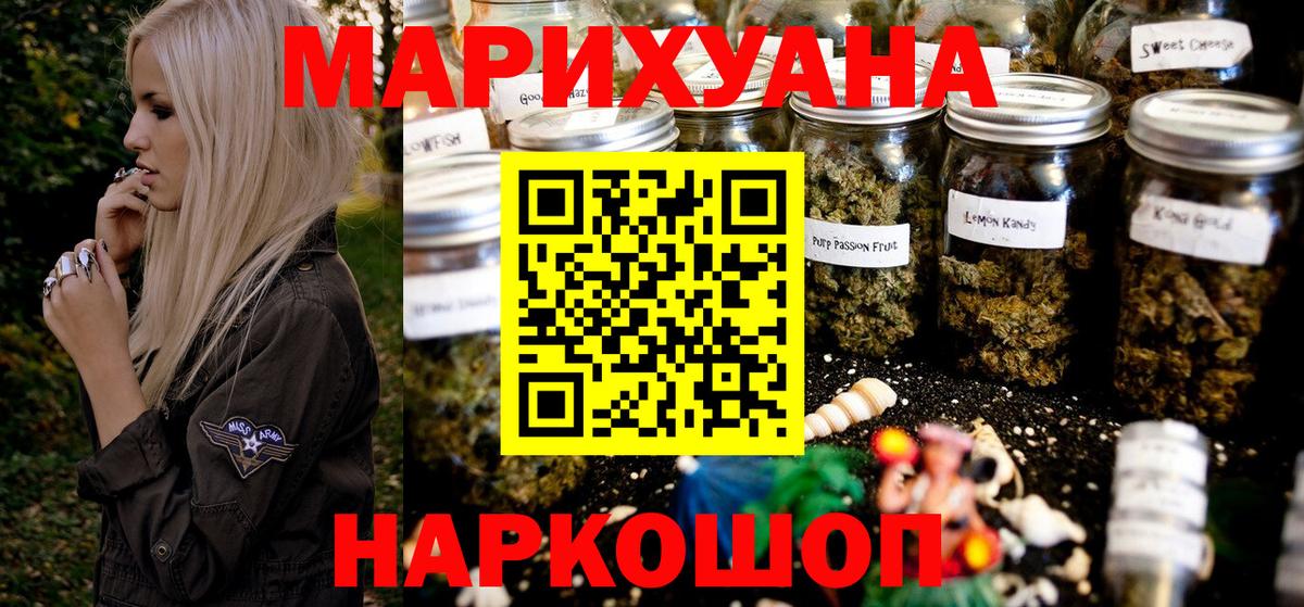 Шишки марихуана планчик  Марихуана марихуана  Вход с VPN  Малоярославец  Марихуана White Widow  Конопля сатива 